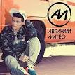 Abraham Mateo